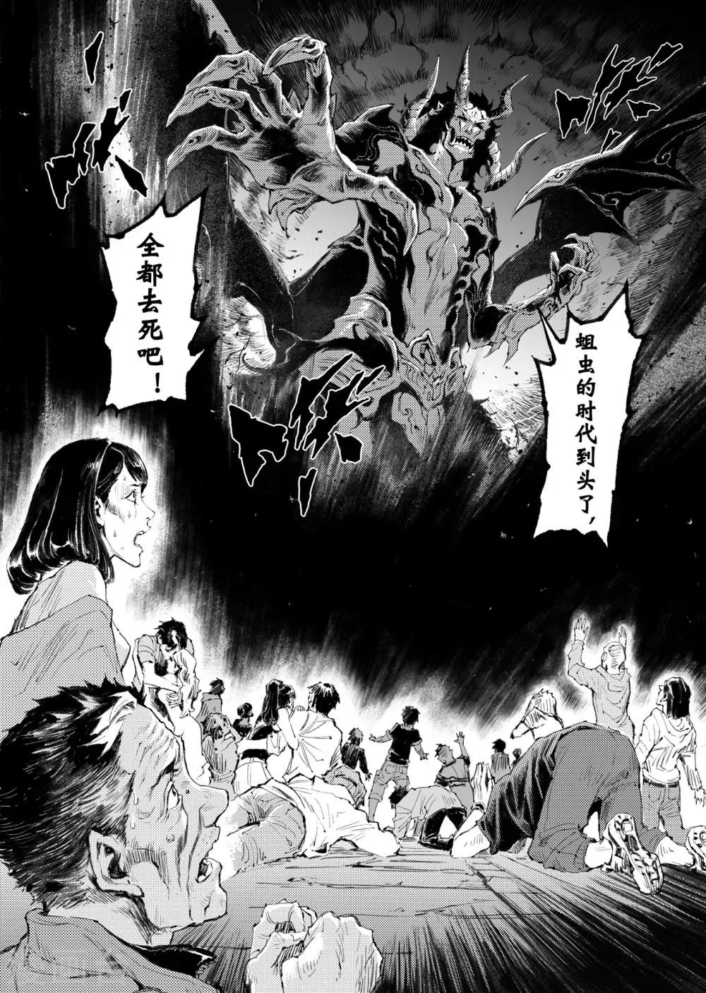 第42话 祈祷而来的神 第13页