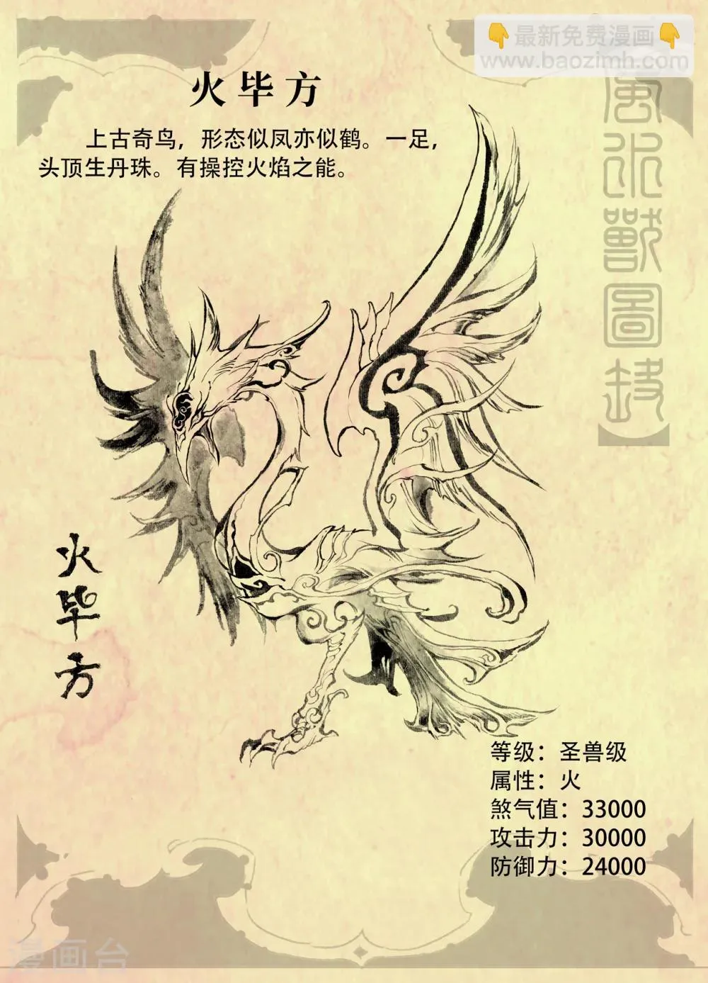 特辑3 玄皓秘笈 第8页