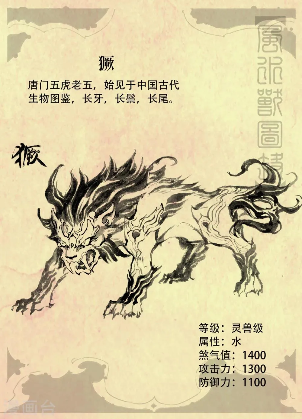 特辑3 玄皓秘笈 第10页