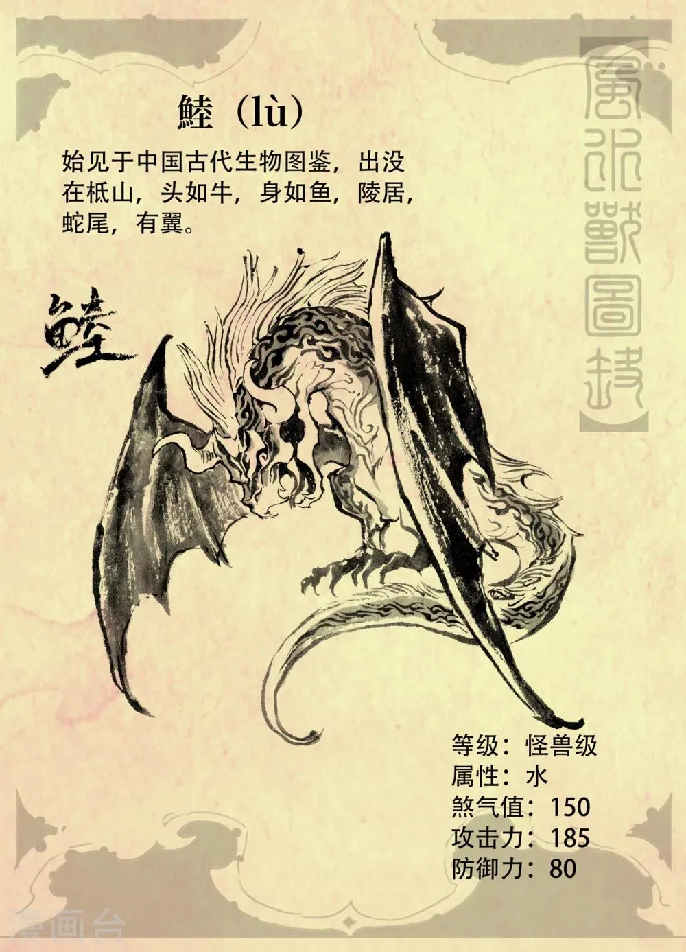 特辑3 玄皓秘笈 第12页