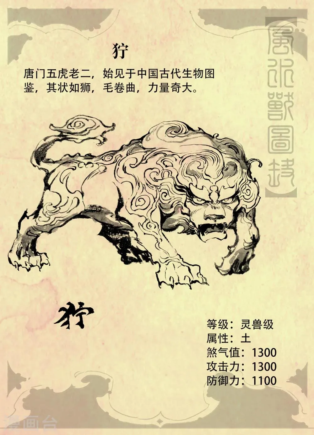 特辑3 玄皓秘笈 第13页
