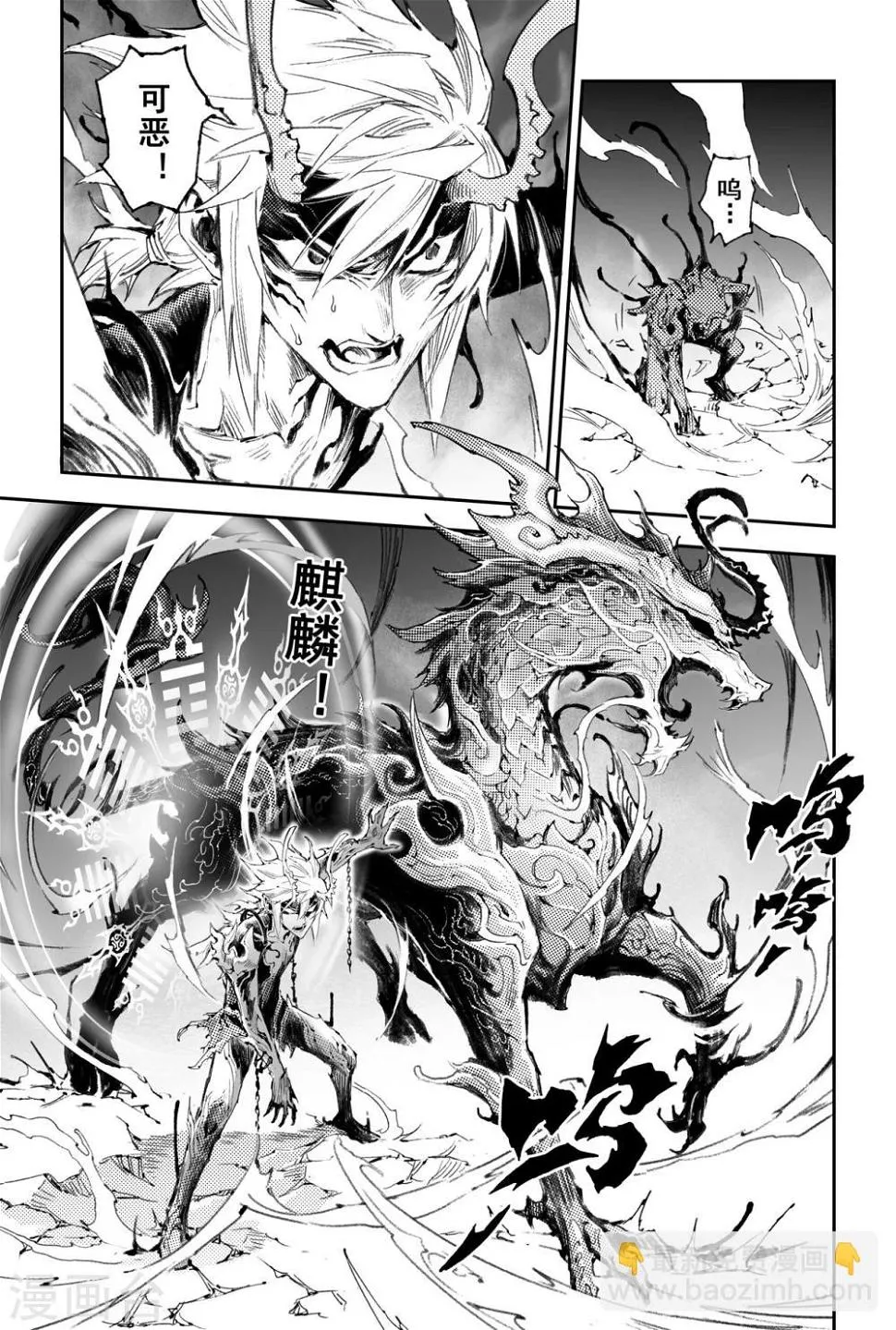 第45话 正面的对决 第6页
