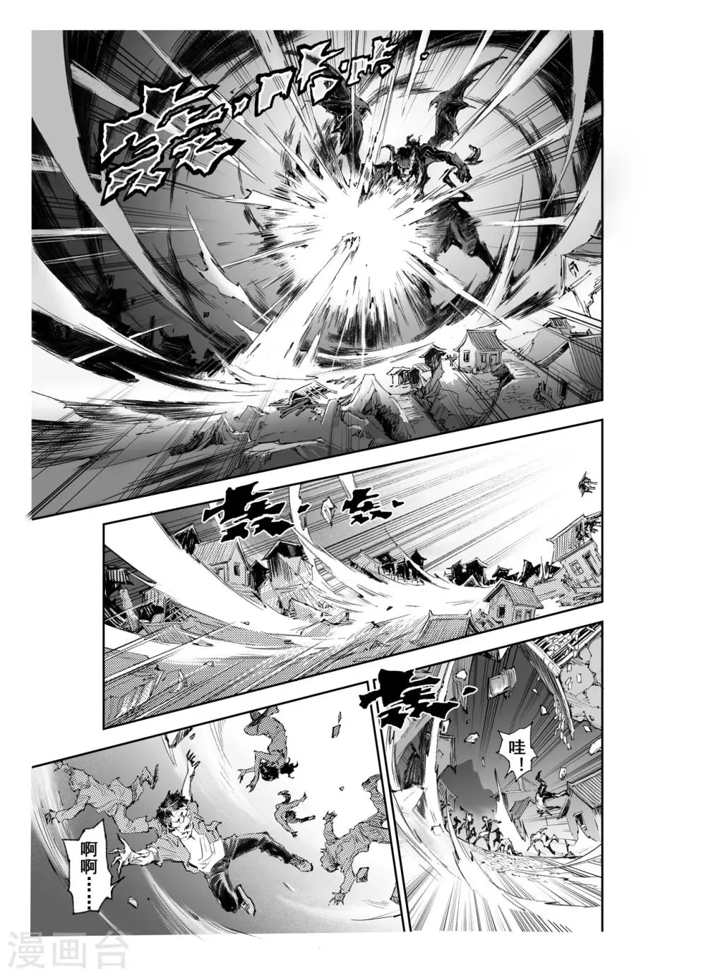 第45话 正面的对决 第10页
