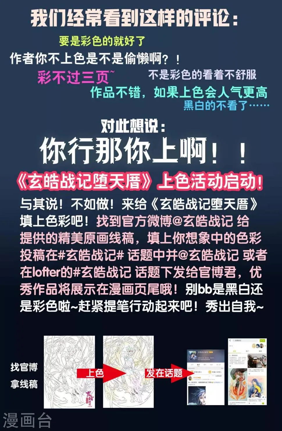 第46话 个人的执念 第12页