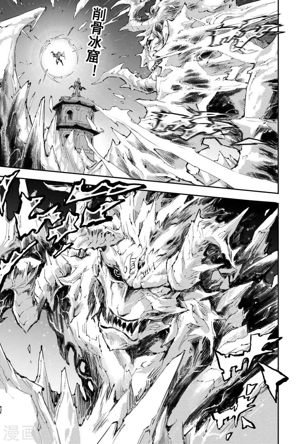 第47话 由我来保护你 第8页