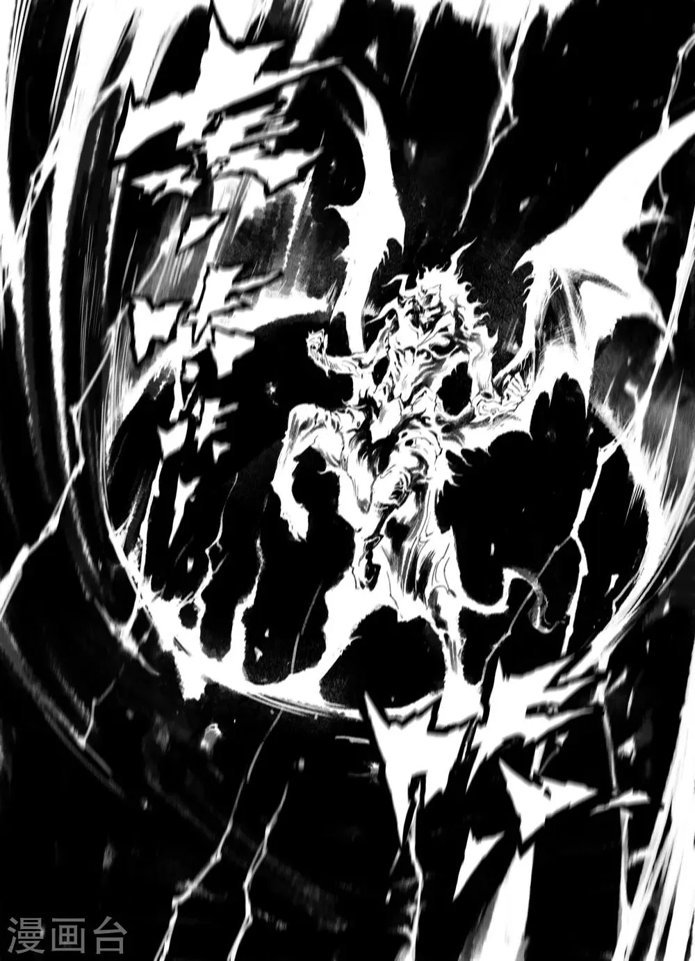 第48话 真正的神力 第7页