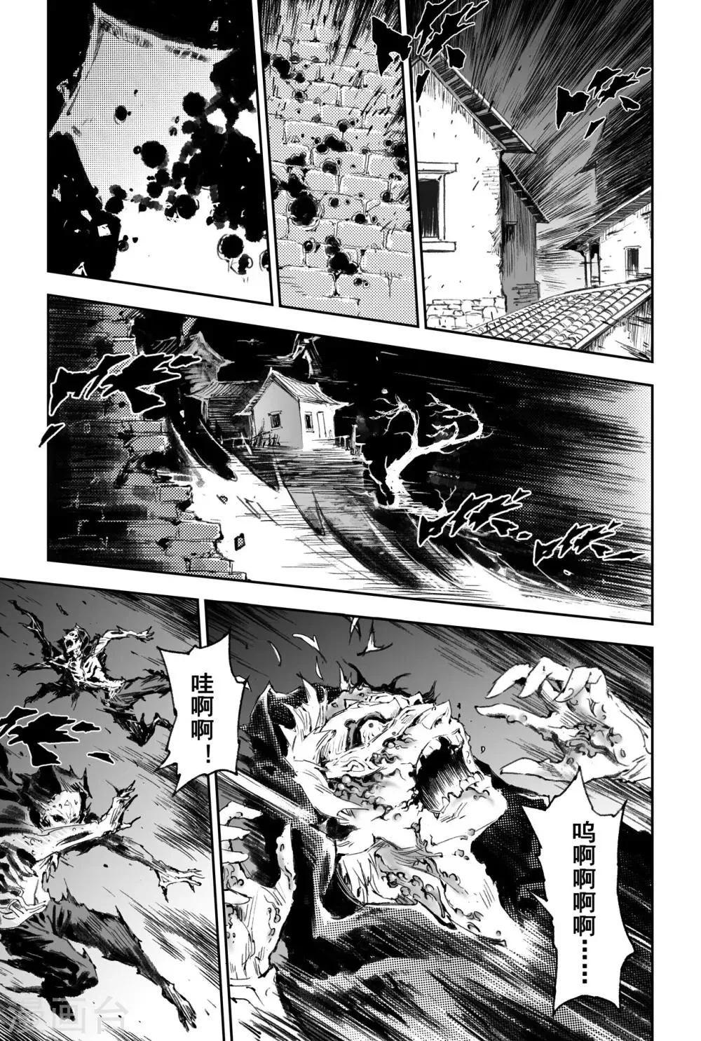 第48话 真正的神力 第8页