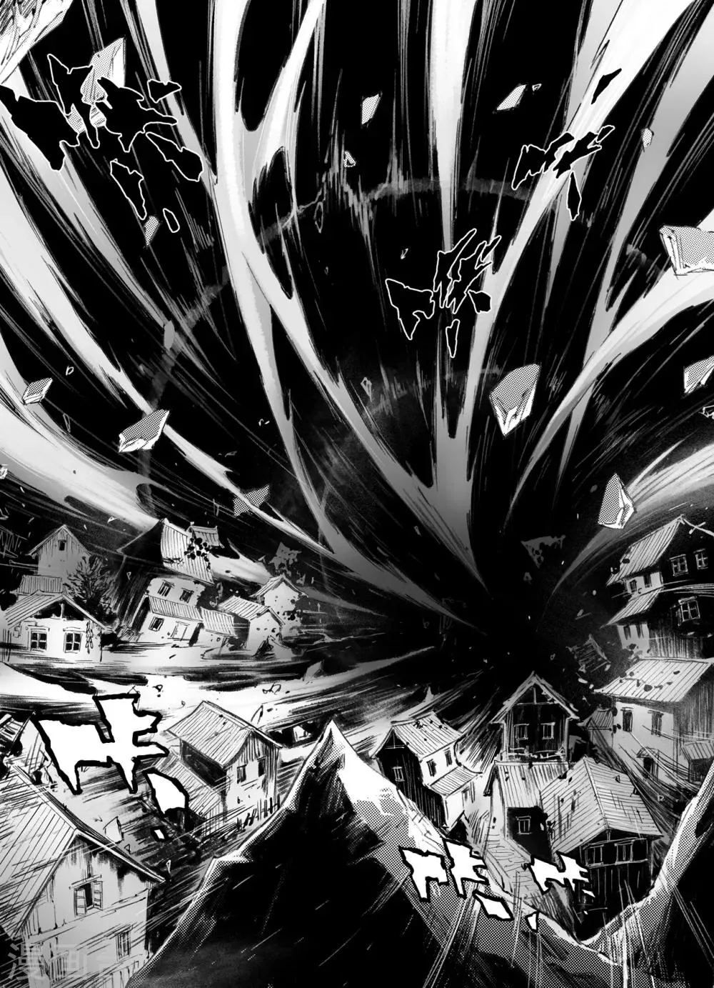 第48话 真正的神力 第9页