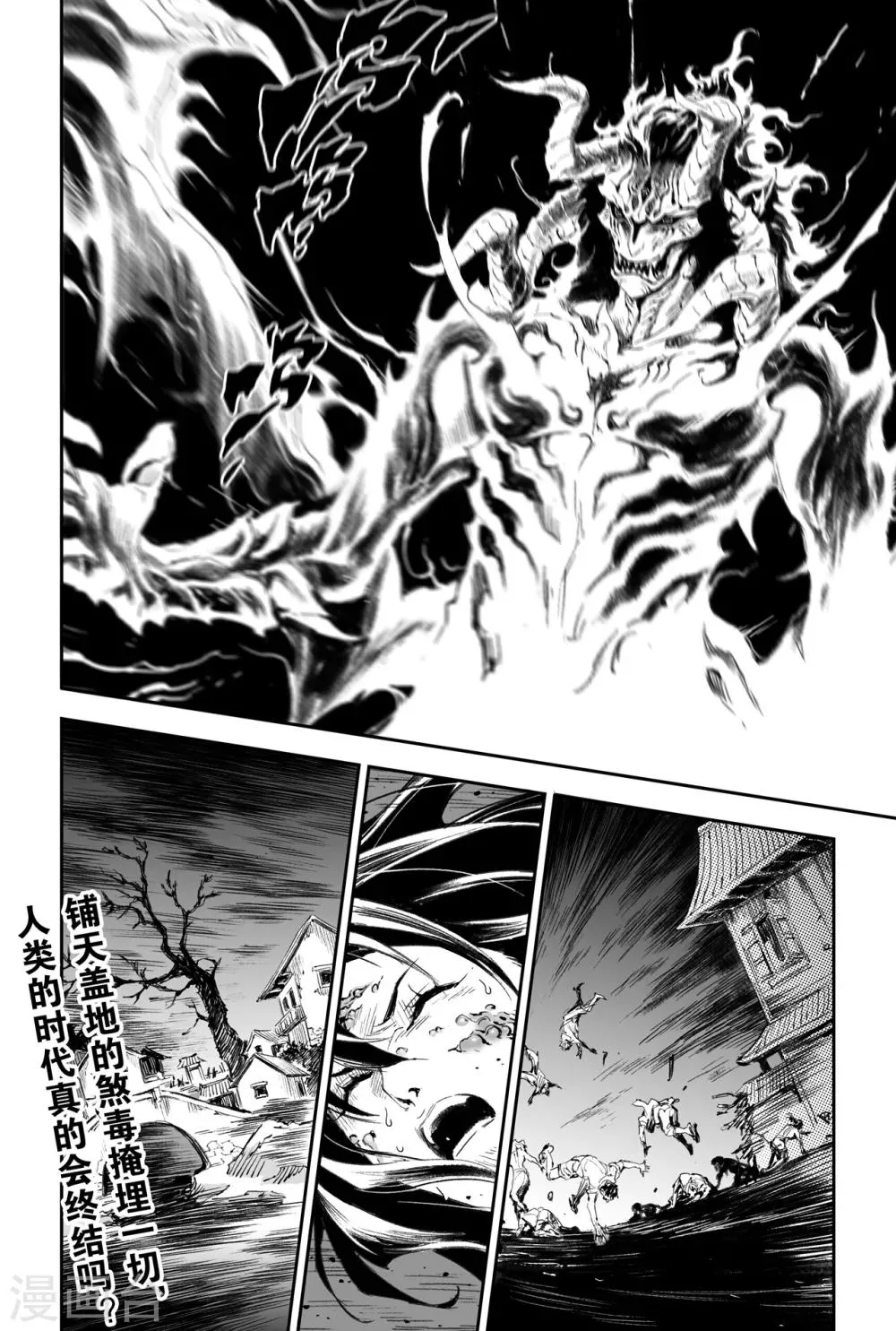 第48话 真正的神力 第11页