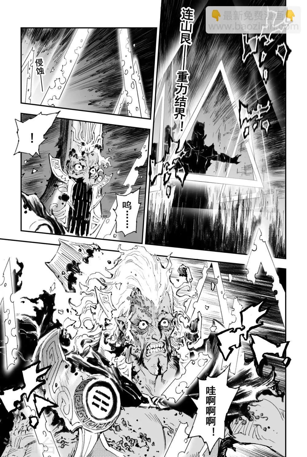 第49话 一线生机 第2页