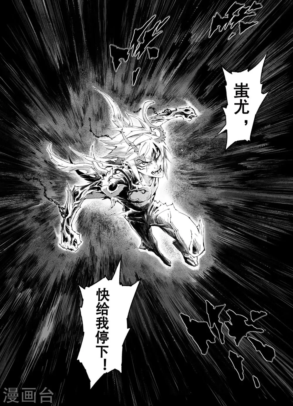 第49话 一线生机 第5页