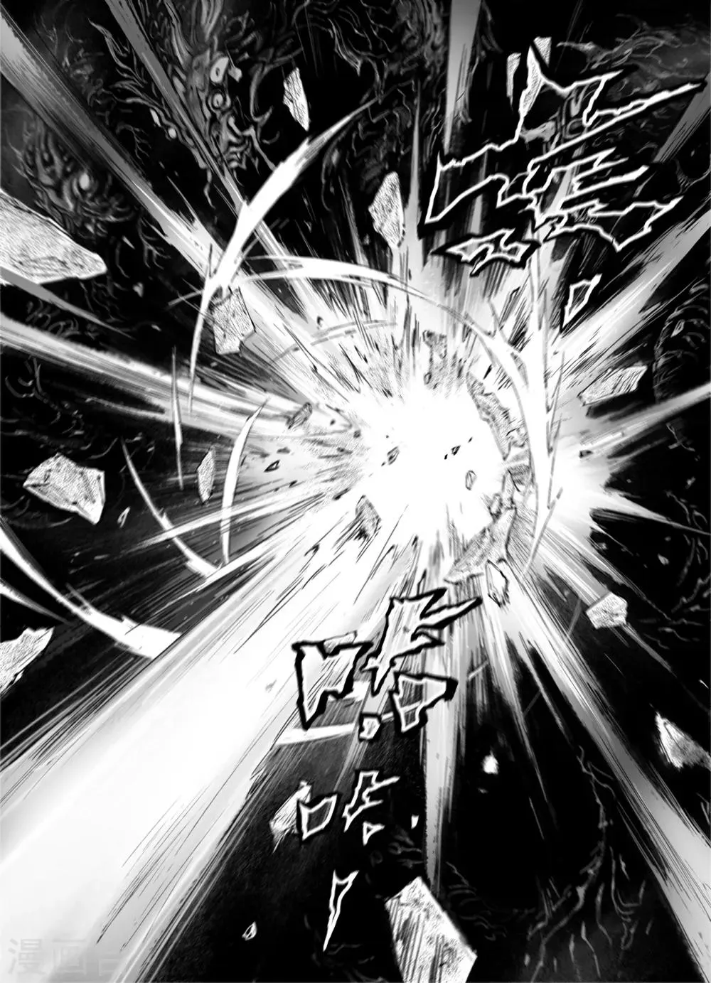 第49话 一线生机 第8页