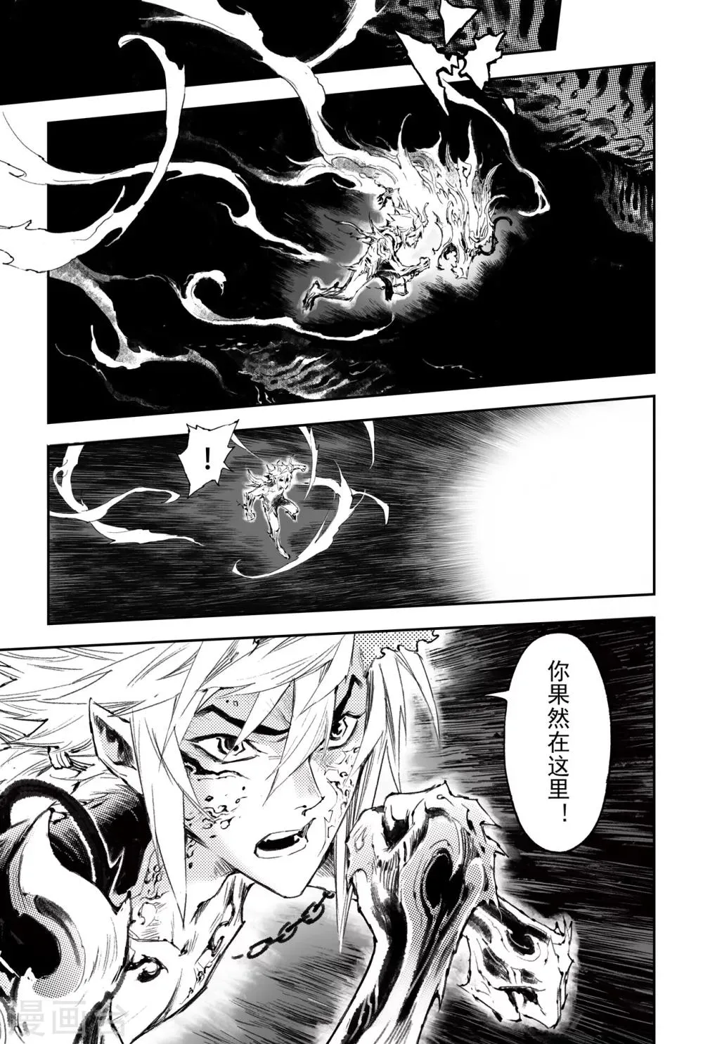 第50话 惊人之举 第3页