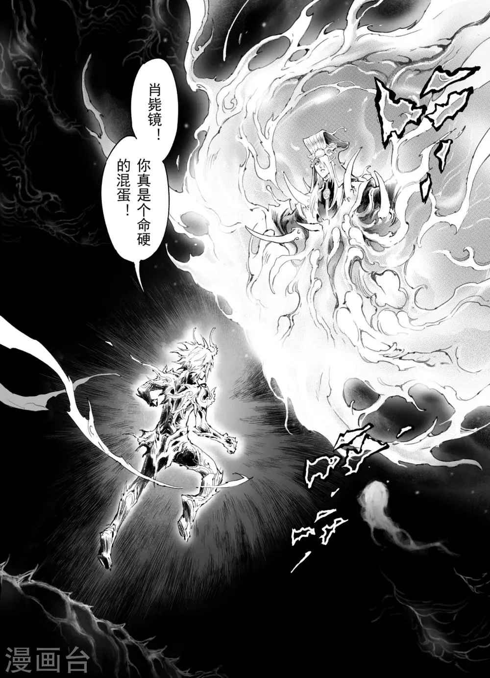 第50话 惊人之举 第4页