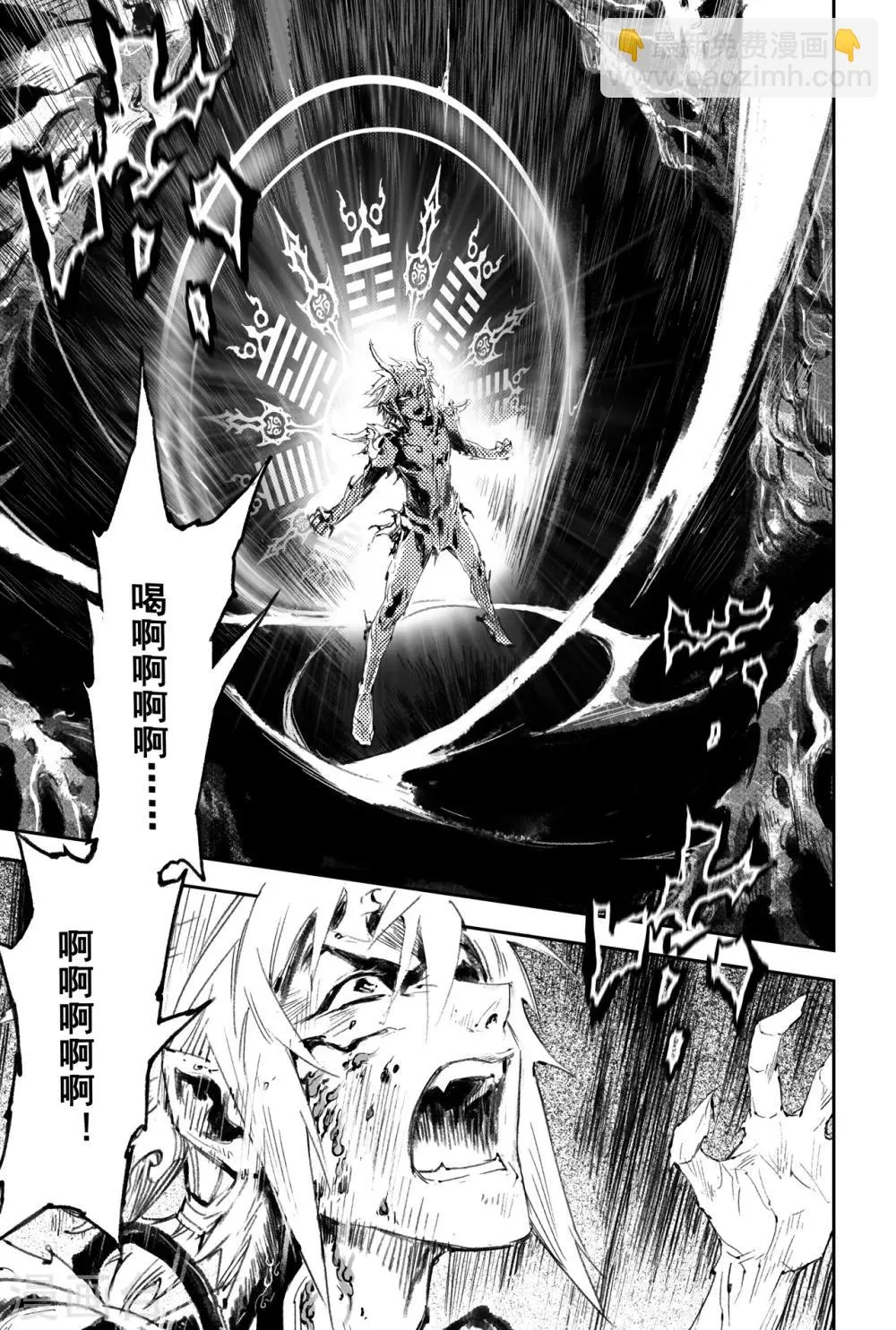 第51话 强大的信念 第4页