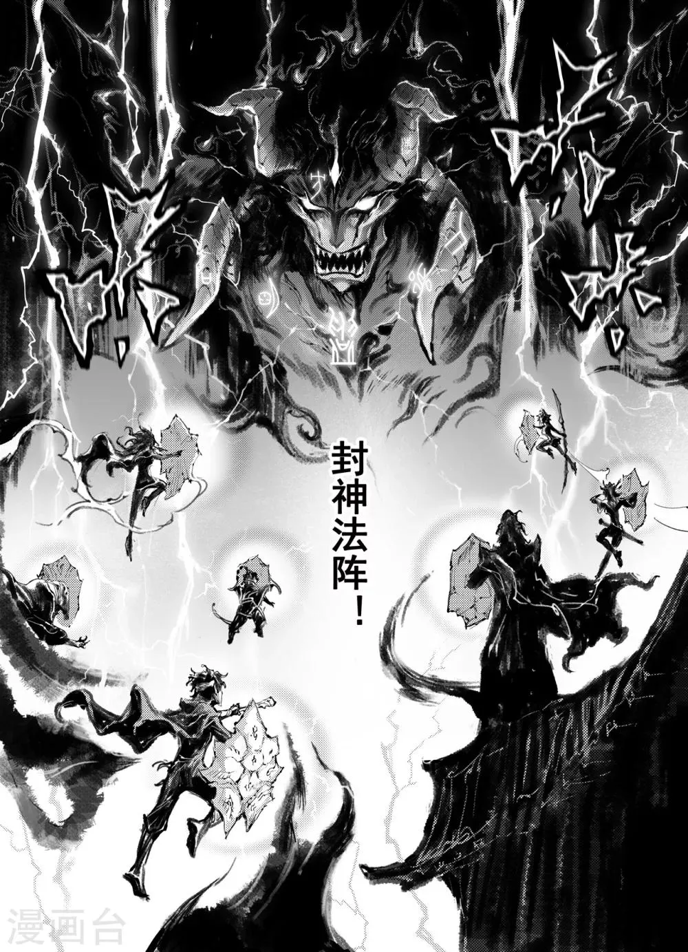 第51话 强大的信念 第8页
