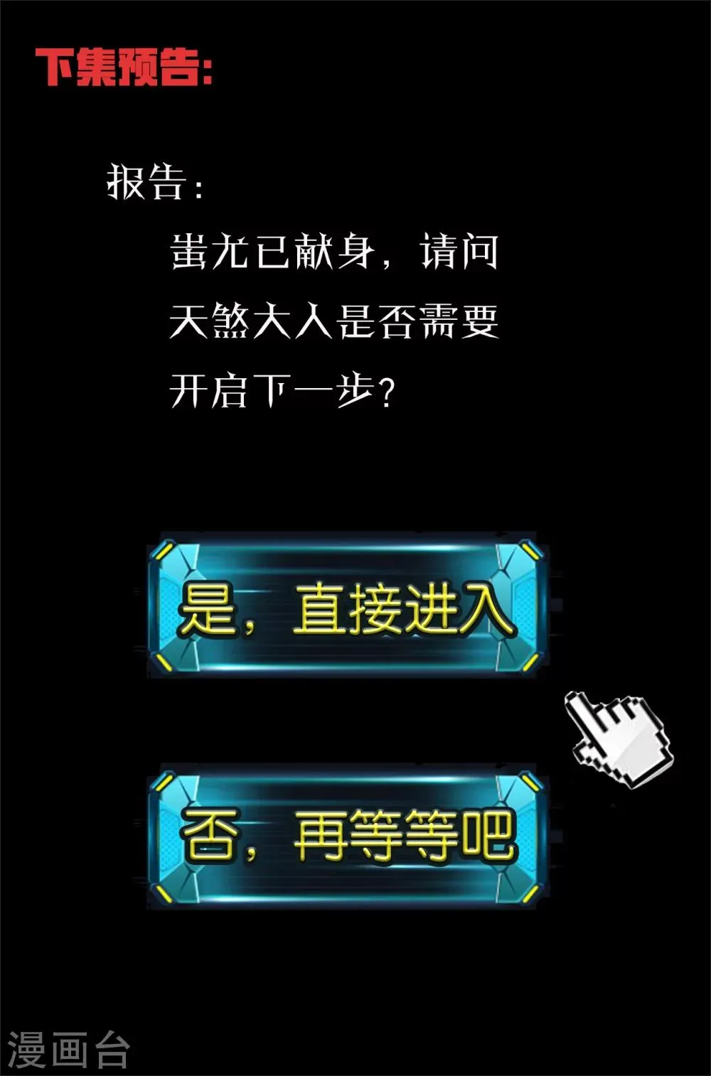 第51话 强大的信念 第9页