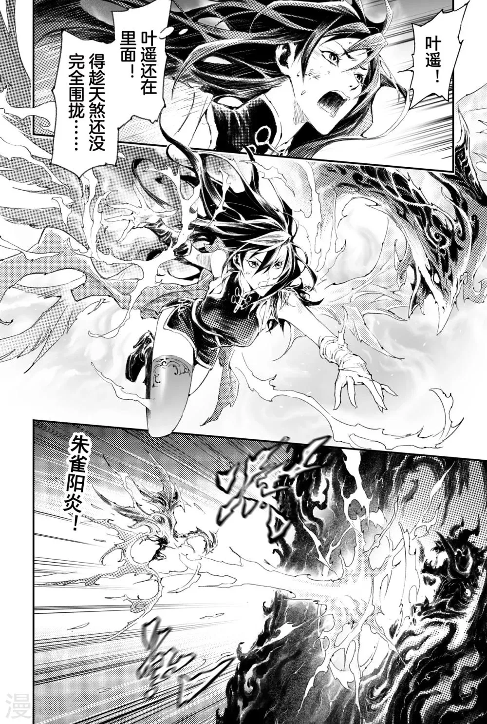 第52话 神的献祭 第13页