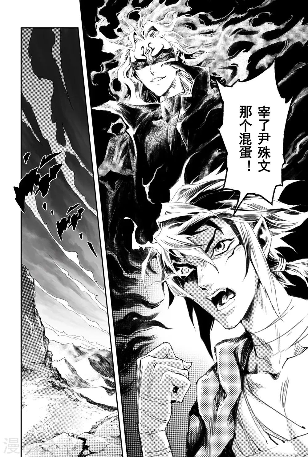 第53话 变强的目的 第7页