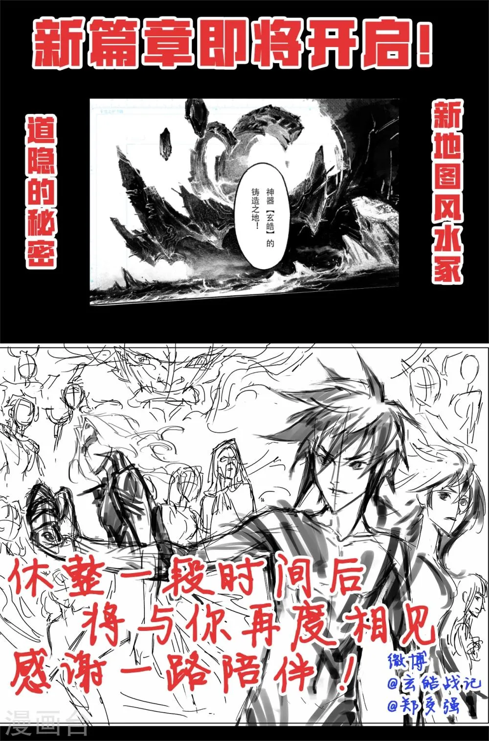 第53话 变强的目的 第13页