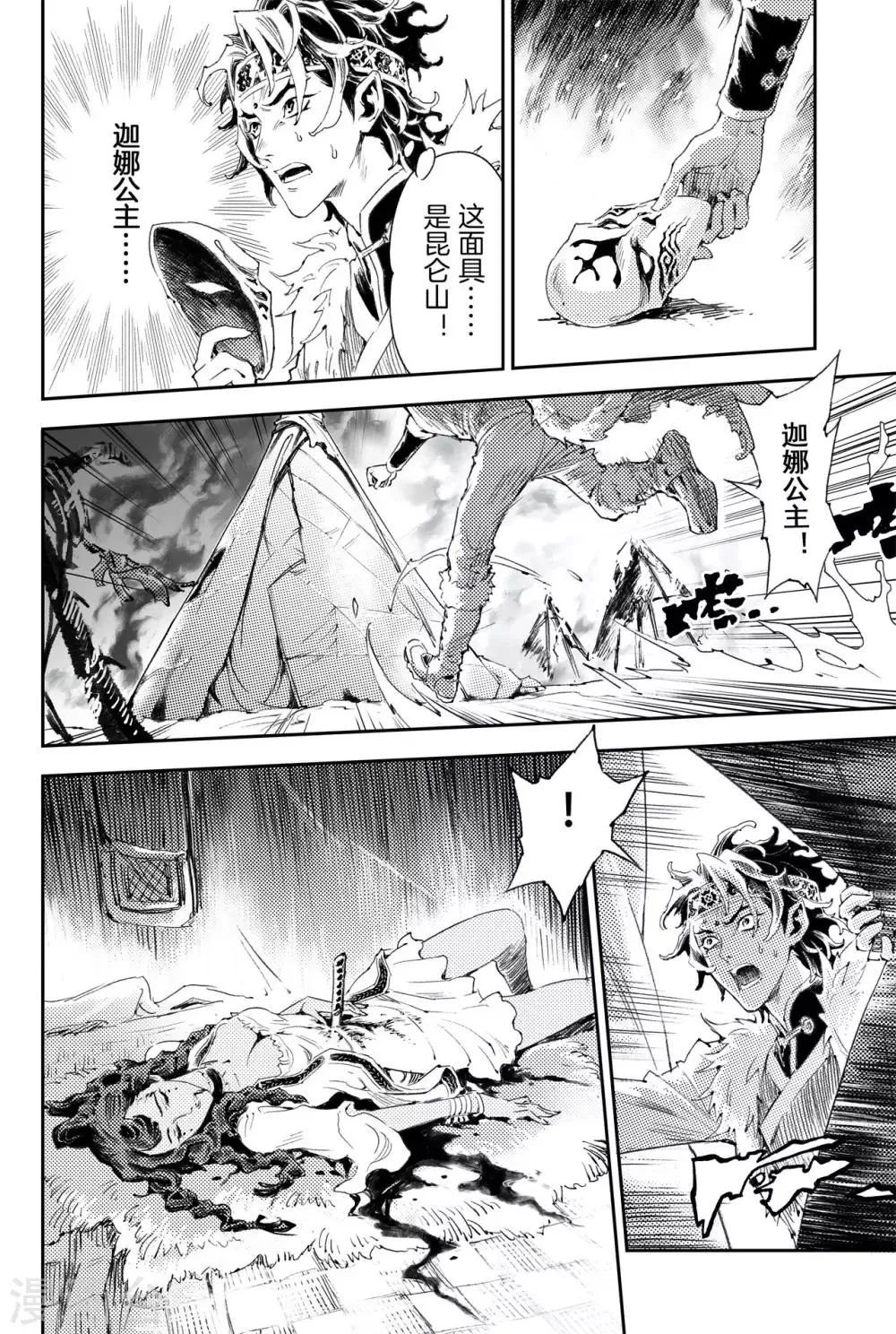 番外篇 此生至爱1 第7页