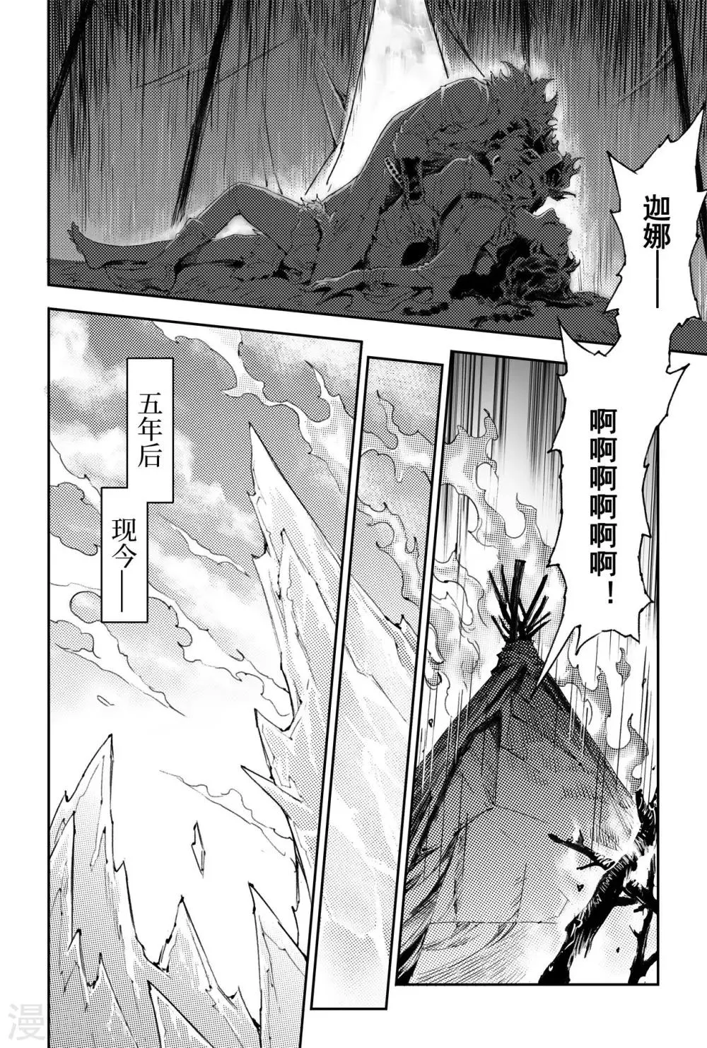 番外篇 此生至爱1 第9页