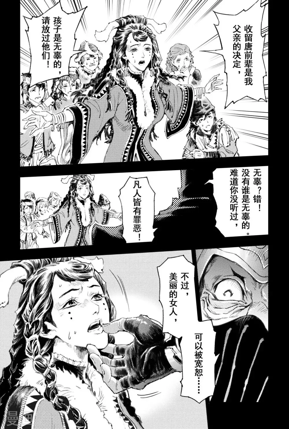 番外篇 此生至爱1 第14页
