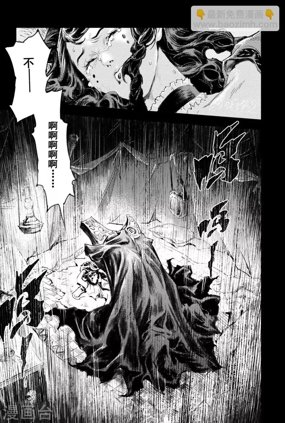 番外篇 此生至爱1 第18页