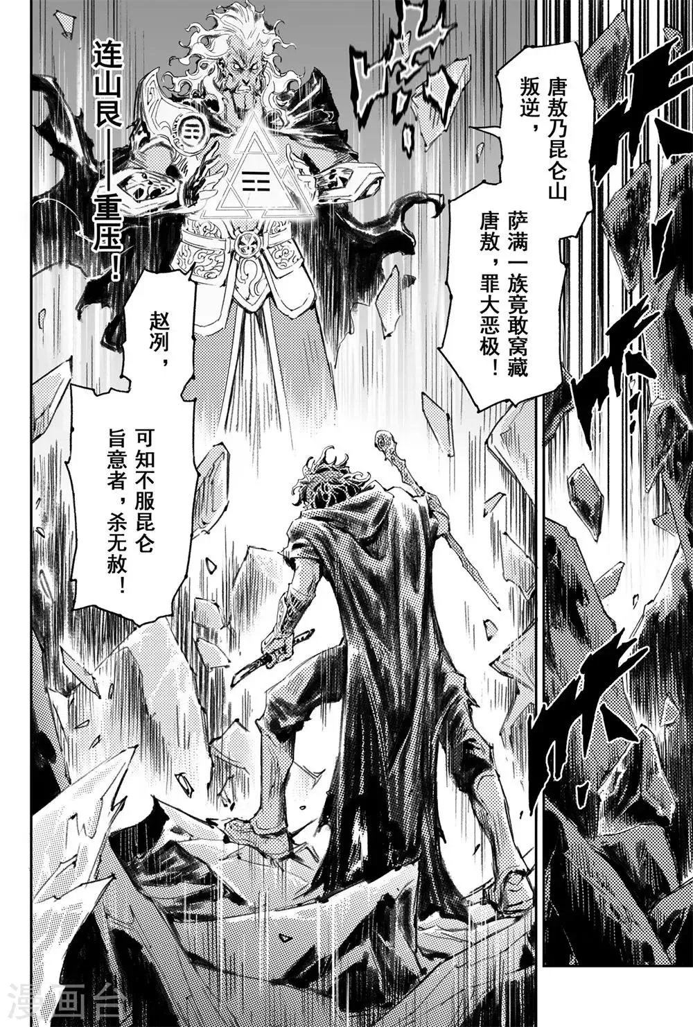 番外篇 此生至爱2 第1页