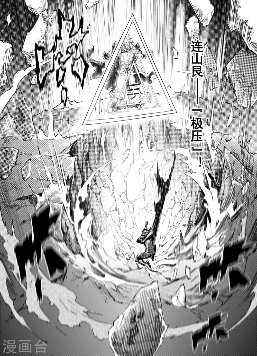 番外篇 此生至爱2 第4页