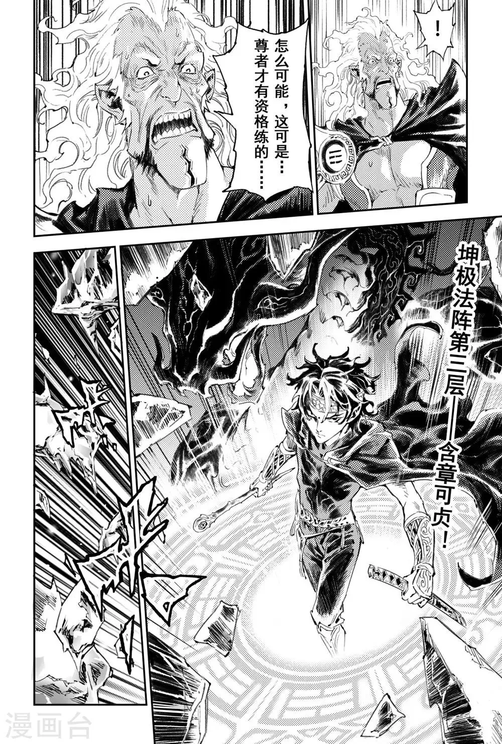 番外篇 此生至爱2 第7页