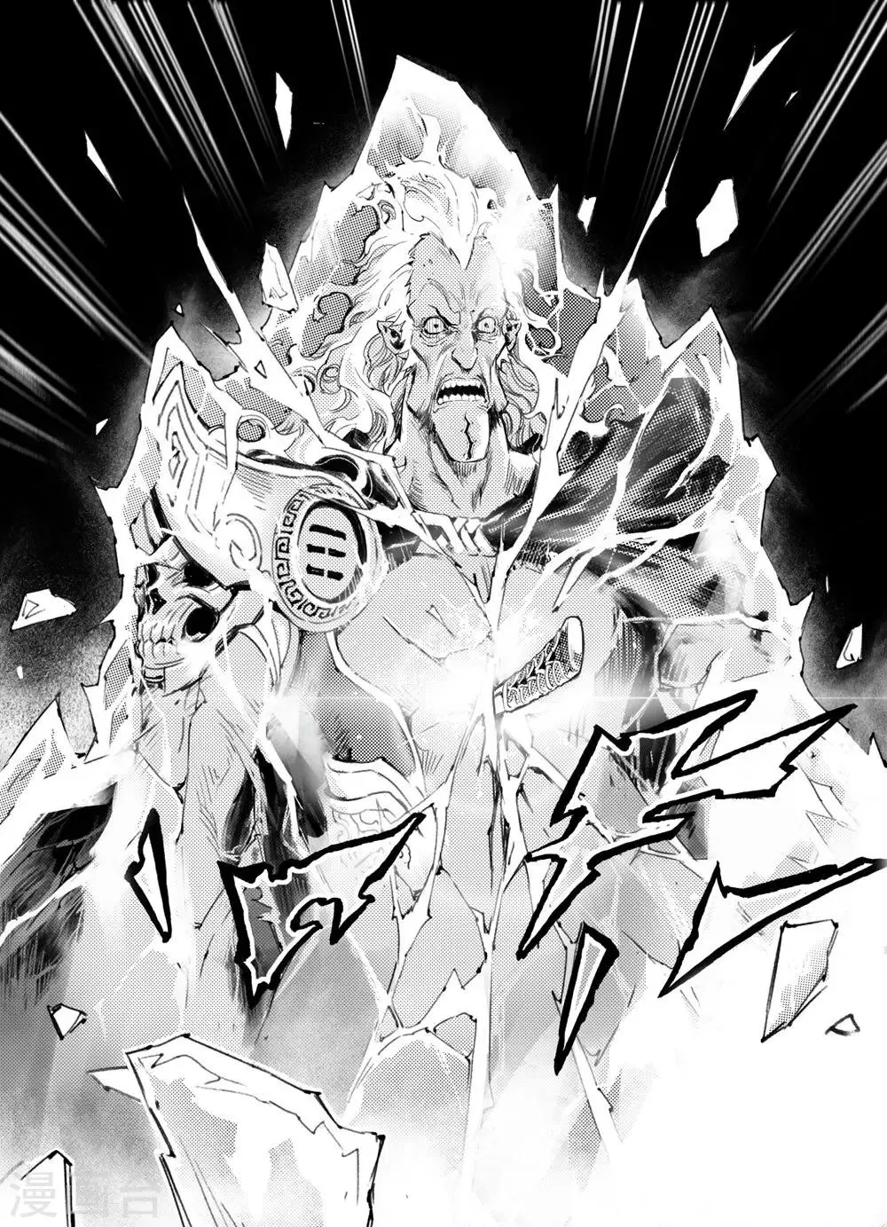 番外篇 此生至爱2 第9页