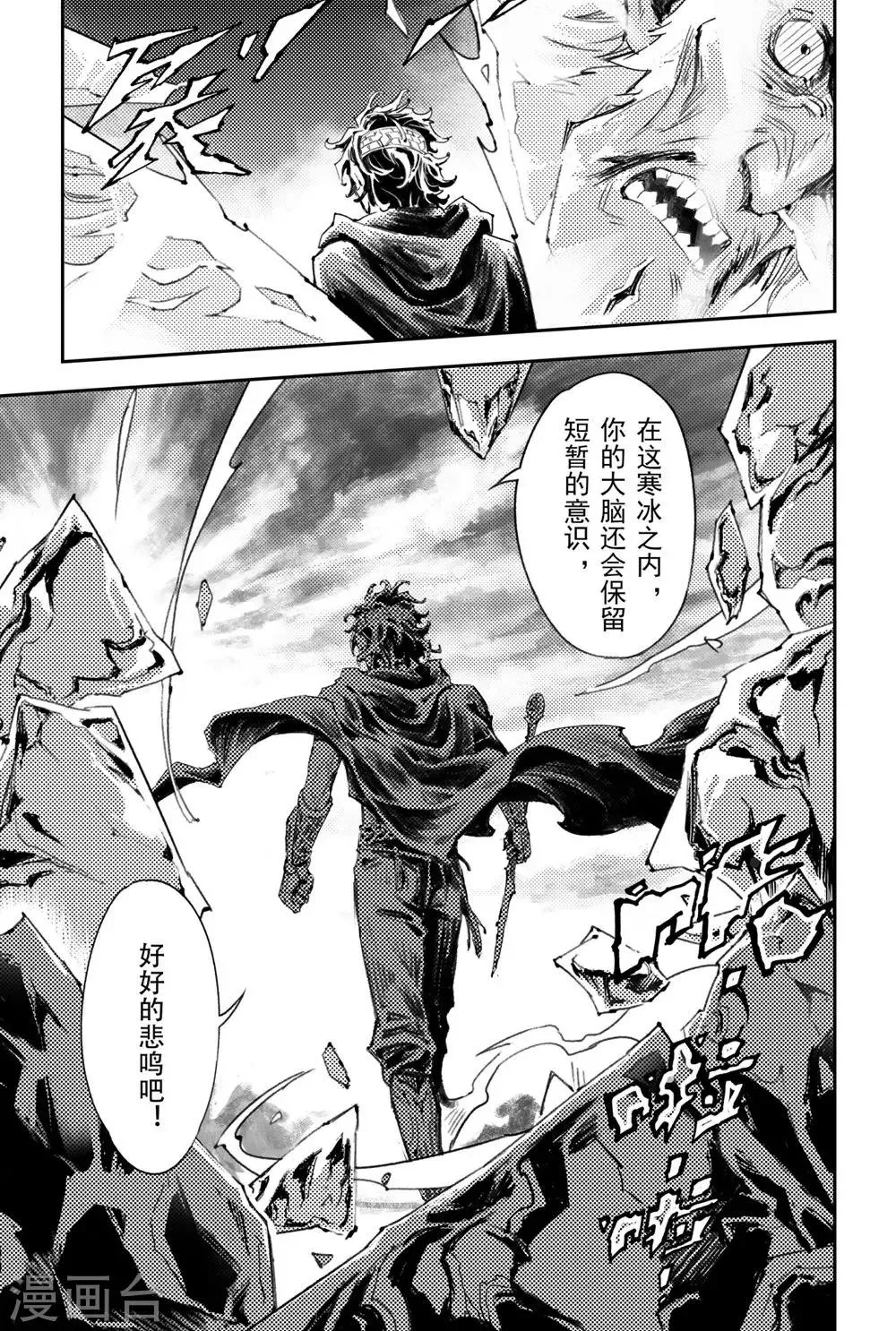 番外篇 此生至爱2 第10页