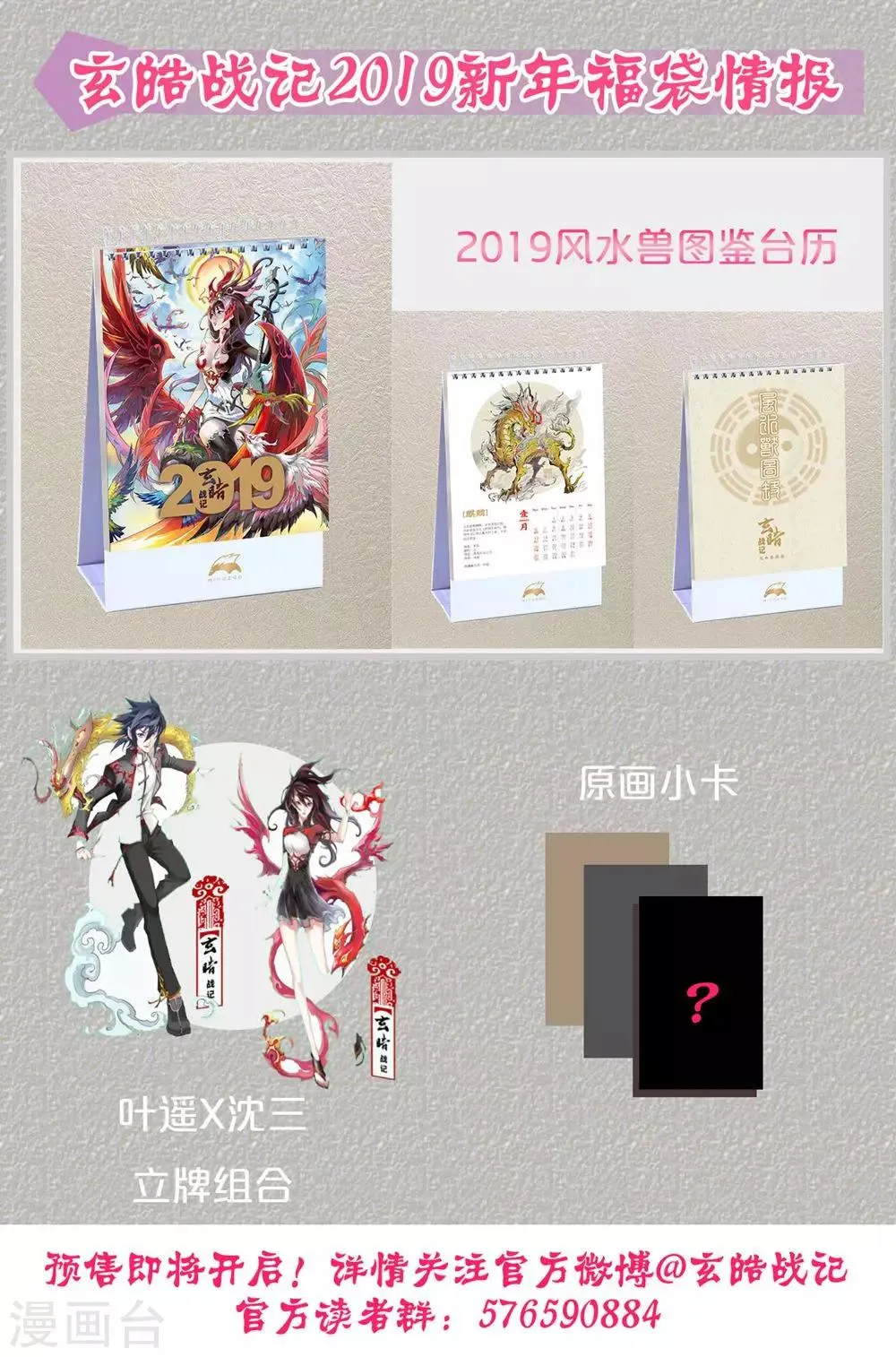 番外篇 此生至爱2 第13页