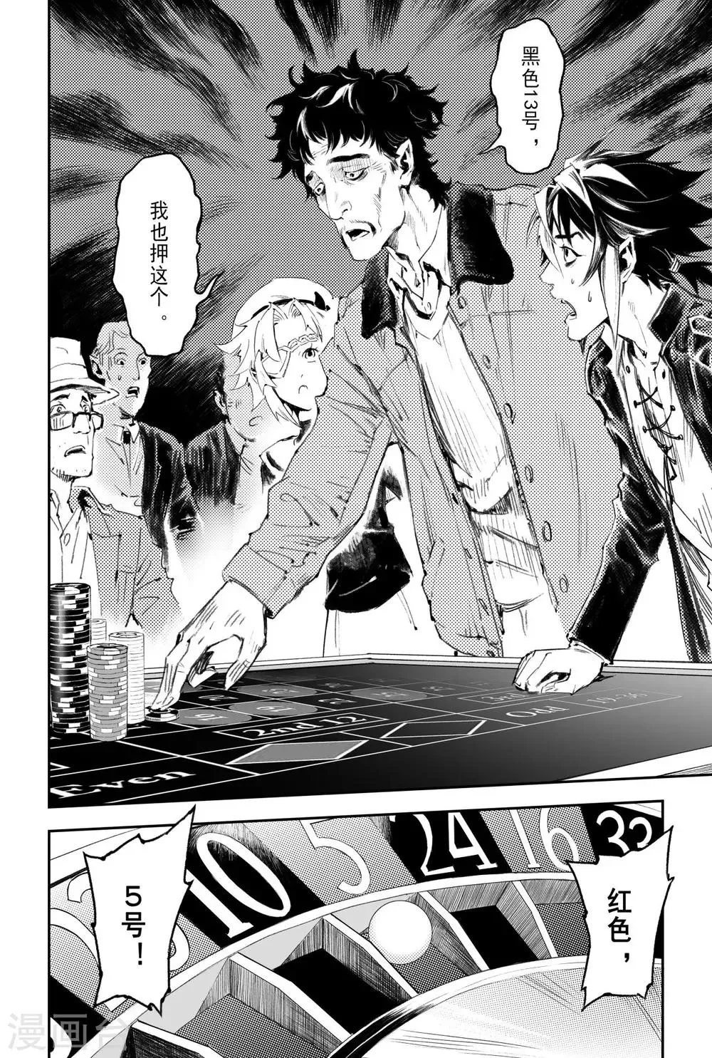 第55话 气运对决 第17页