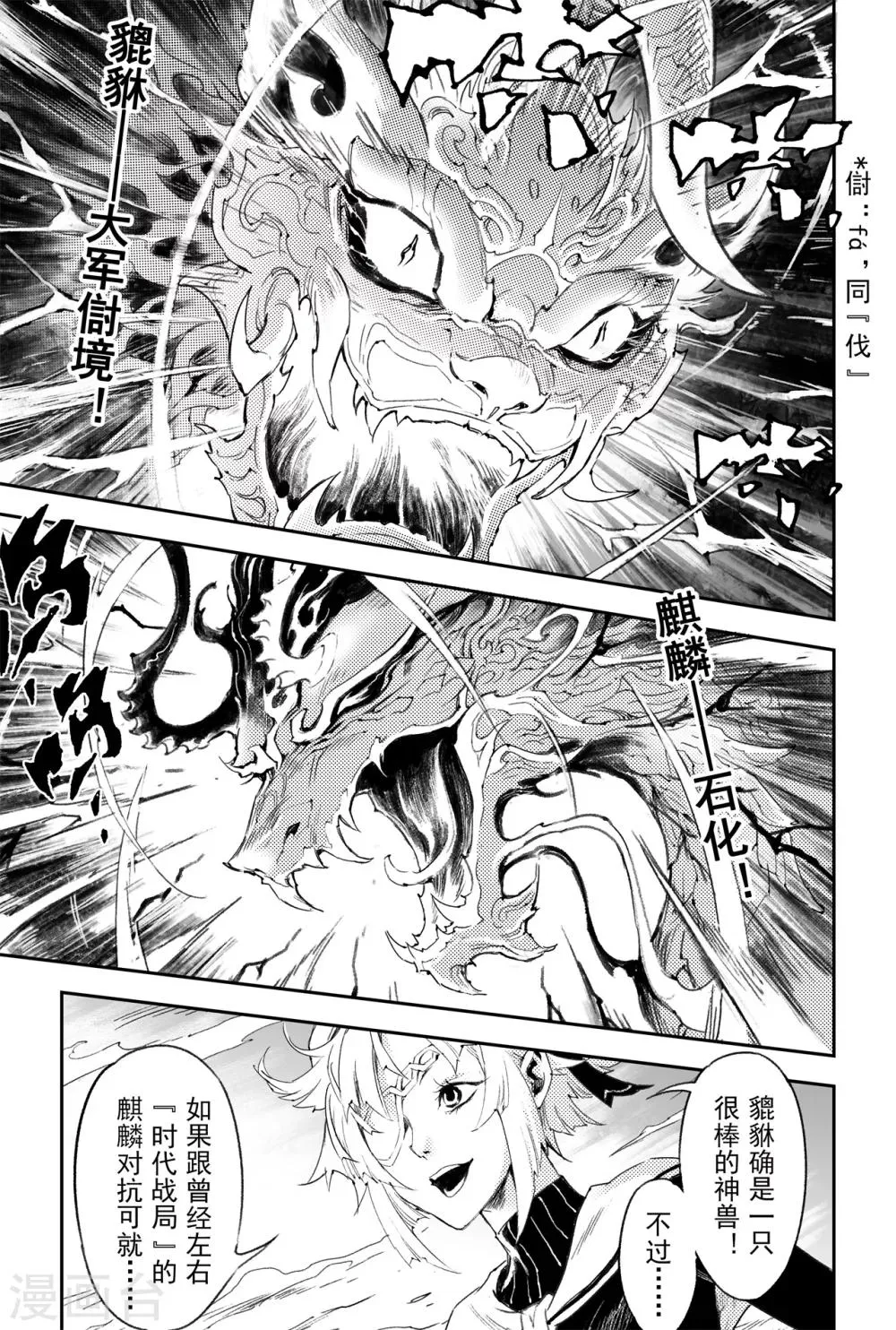 第59话 取·舍 第2页
