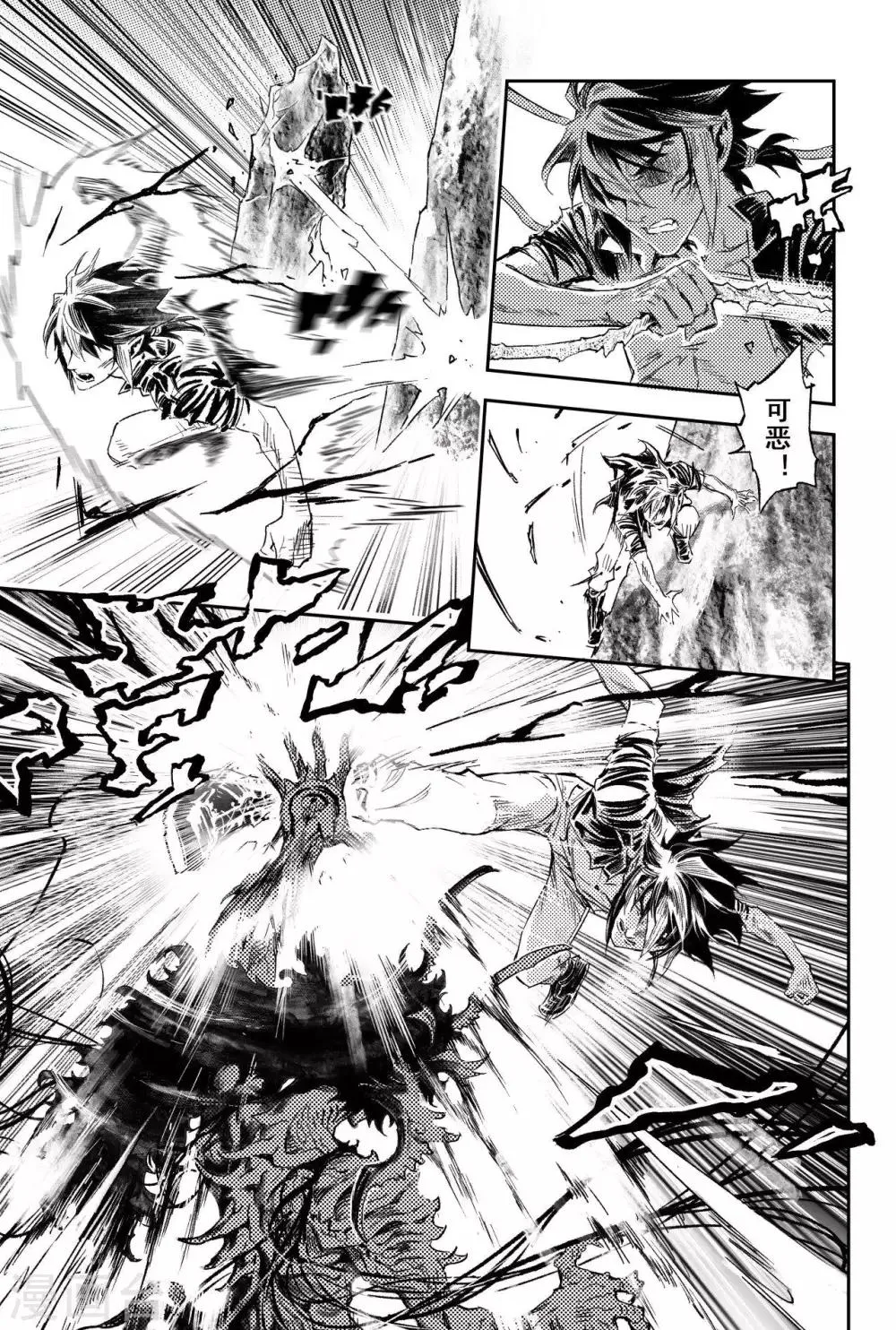 第64话 误入绝境 第3页