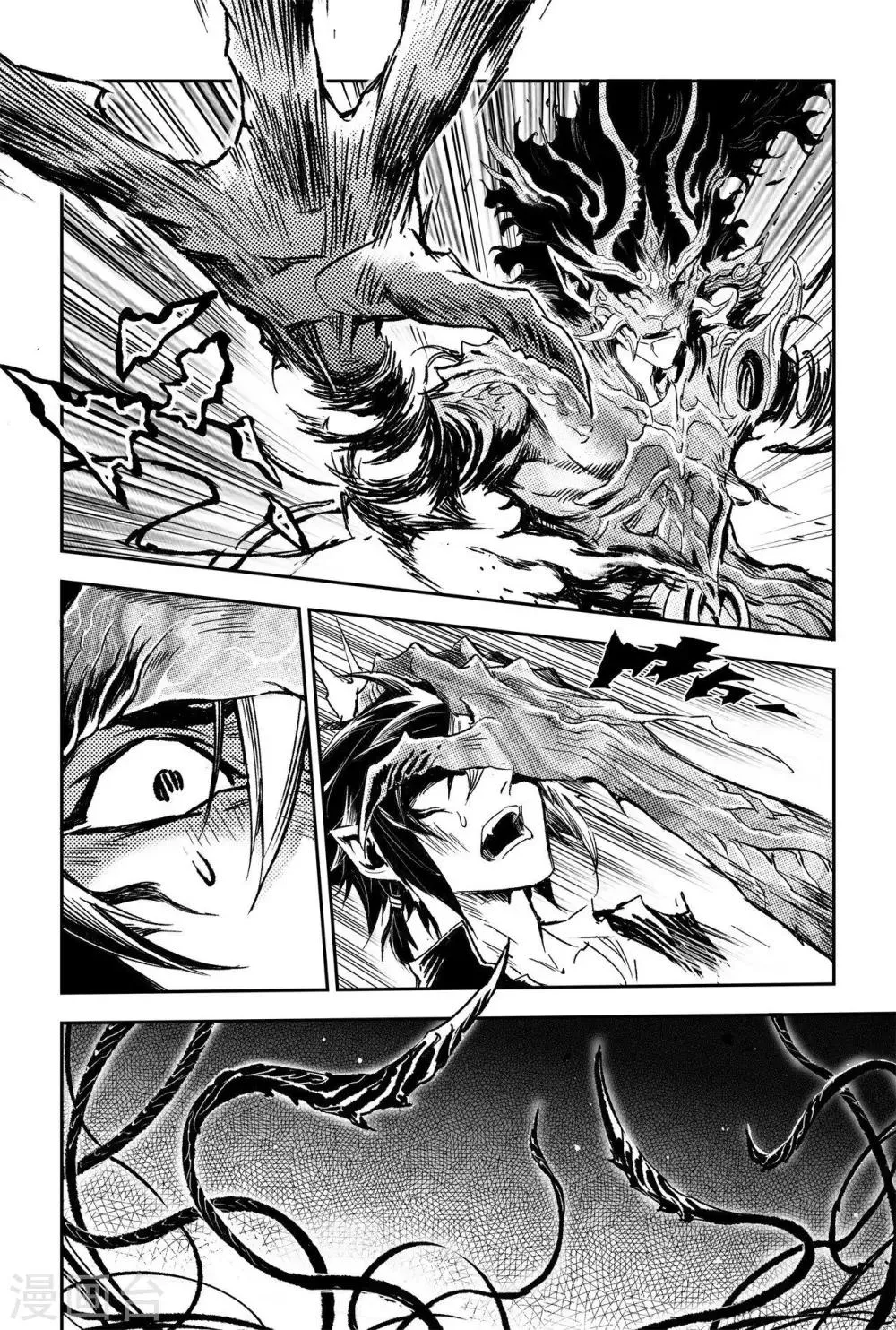 第64话 误入绝境 第6页