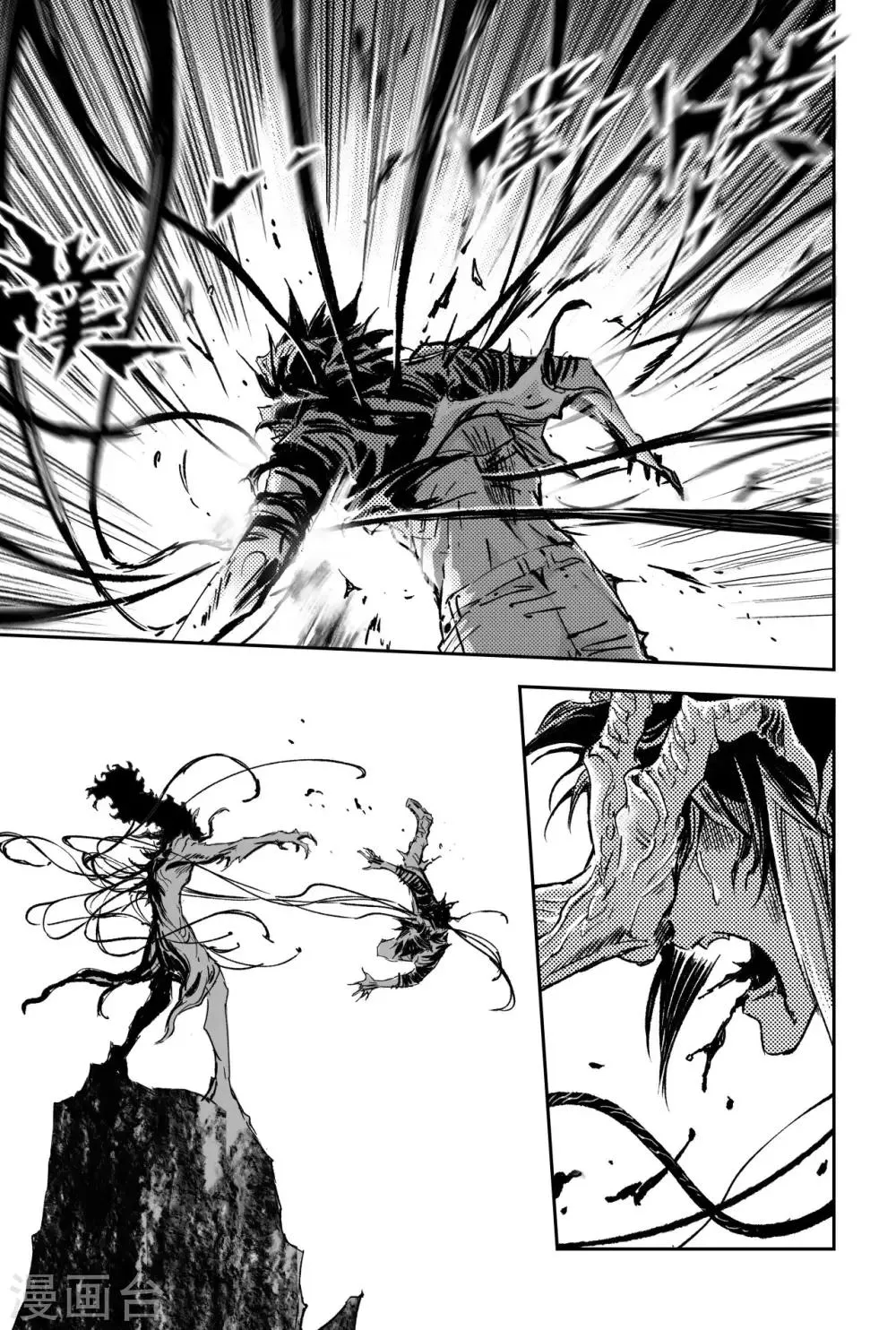 第64话 误入绝境 第7页