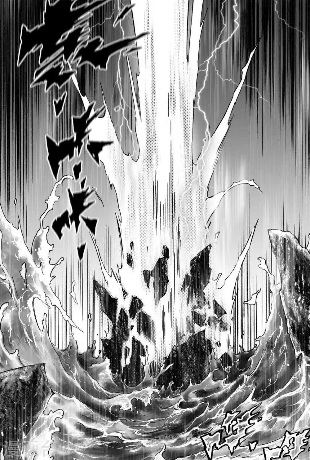 第64话 误入绝境 第12页