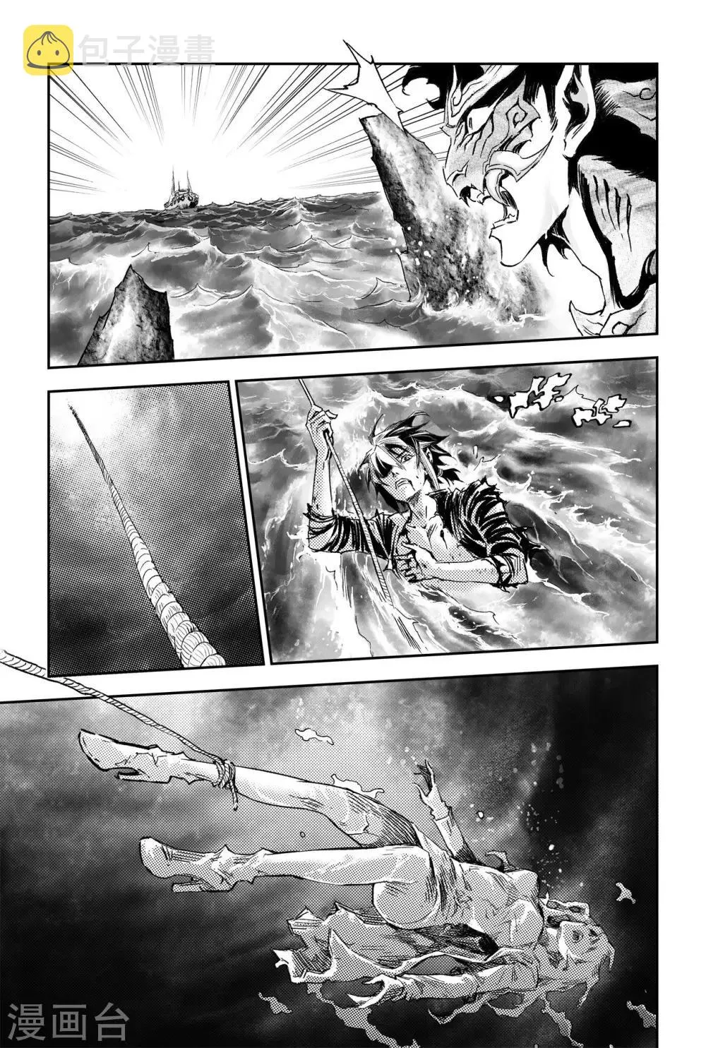 第64话 误入绝境 第15页