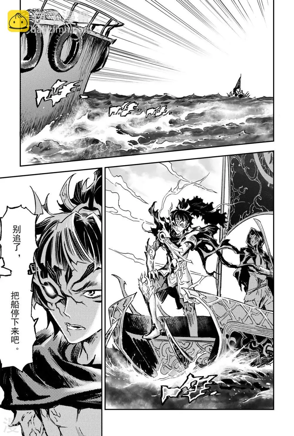 第64话 误入绝境 第17页
