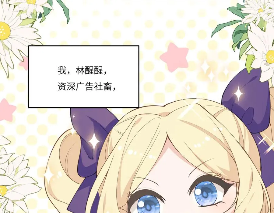 惊！穿越到狗血文，撞上傻白甜妈妈了！ 第5页