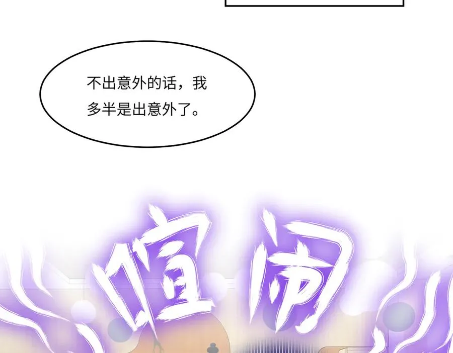 惊！穿越到狗血文，撞上傻白甜妈妈了！ 第17页