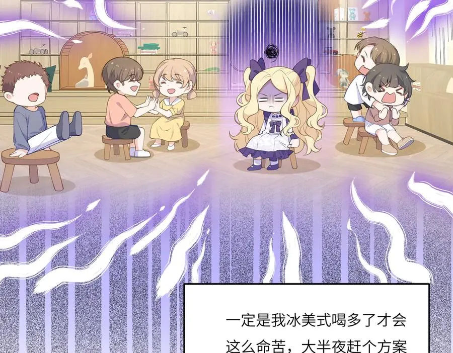 惊！穿越到狗血文，撞上傻白甜妈妈了！ 第18页