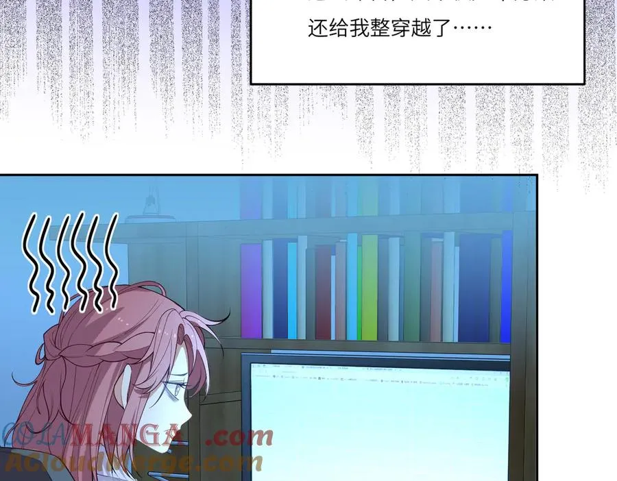惊！穿越到狗血文，撞上傻白甜妈妈了！ 第19页