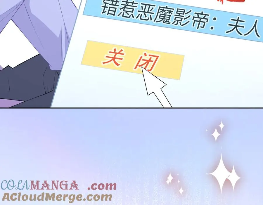 惊！穿越到狗血文，撞上傻白甜妈妈了！ 第22页