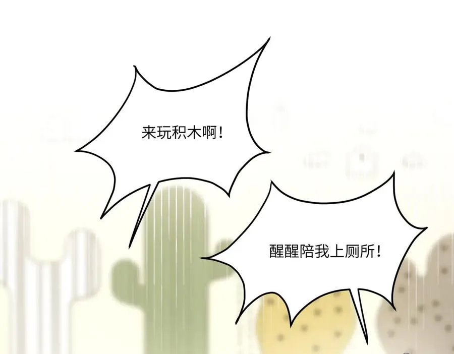 惊！穿越到狗血文，撞上傻白甜妈妈了！ 第27页
