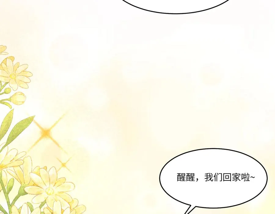 惊！穿越到狗血文，撞上傻白甜妈妈了！ 第30页