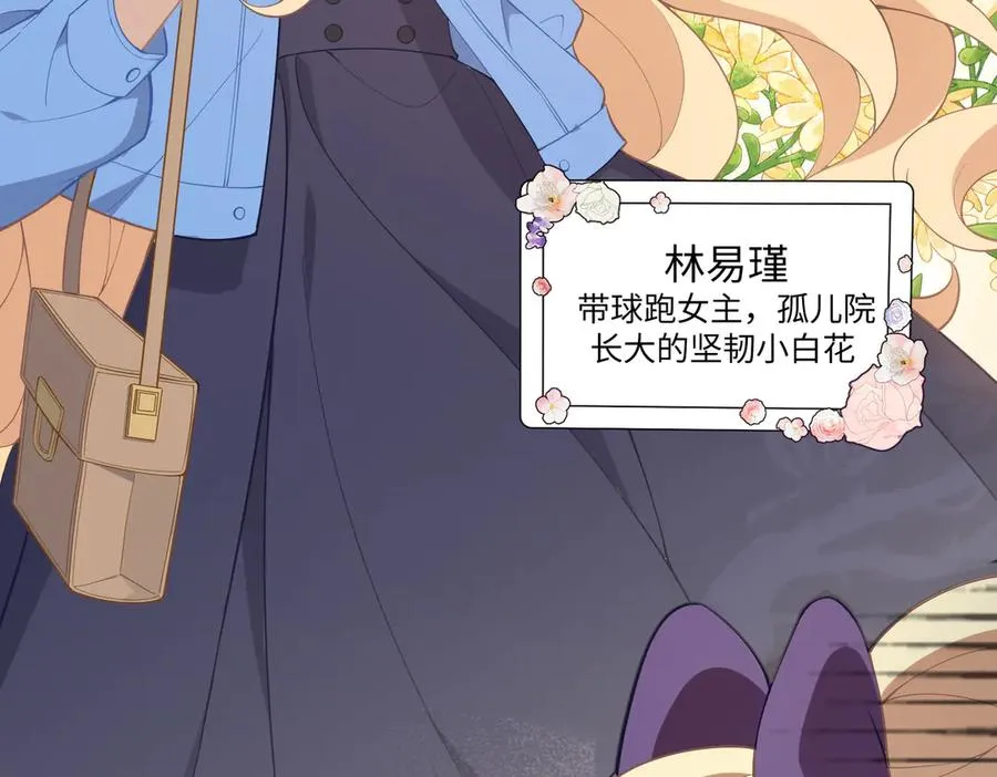 惊！穿越到狗血文，撞上傻白甜妈妈了！ 第32页